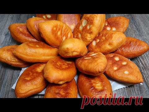 Мамины пирожки как Пух! Тесто нежное, начинки много ❤😘! Попробуйте, и Вы 👉 останетесь в восторге!