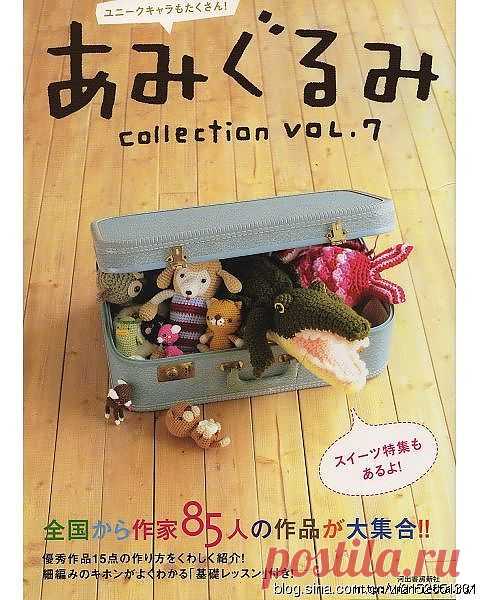 Игрушки АМИГУРАМИ крючком. Журнал со схемами.