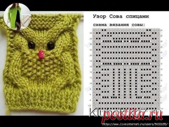 Узор Сова спицами