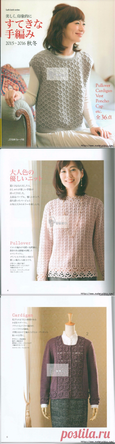 &quot;Nice Knitting 2015-2016 Fall&quot;. Журнал по вязанию.