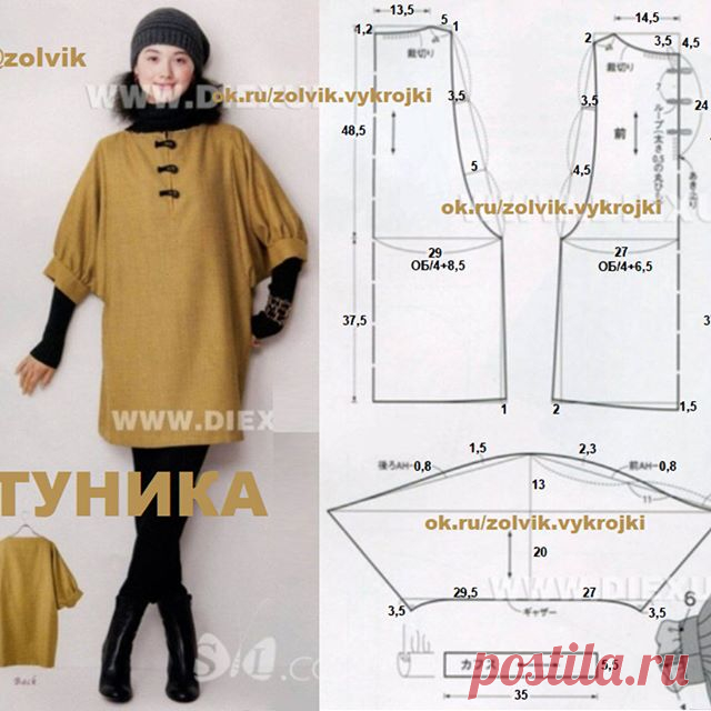 ВЫКРОЙКА ТУНИКИ СВОБОДНОГО СИЛУЭТА
#платья_zolvik 🍀  #SewingPatterns #sewing 
#выкройки #выкройка #шитье #крой #СвоимиРуками #платья #vikroyki #ПошивОдежды #МоделированиеОдежды #КонструированиеОдежды #ШьюСама #ОдеждаСвоимиРуками #лекало #шью #хобби #style #handmade #шьем 🍀