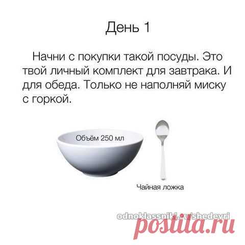 моя диета | Блог. Ларисы Савицкой | Группы Мой Мир