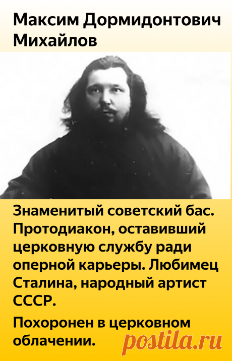 Пять знаменитых композиторов и один Народный артист СССР, носивших сутану и рясу | культшпаргалка | Яндекс Дзен