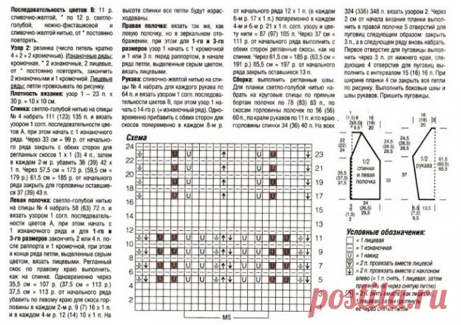 Вяжем полосатый кардиган