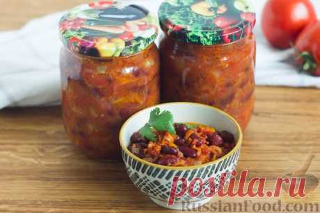 Рецепт: Лобио из красной фасоли с помидорами, морковью и перцем (на зиму) на RussianFood.com