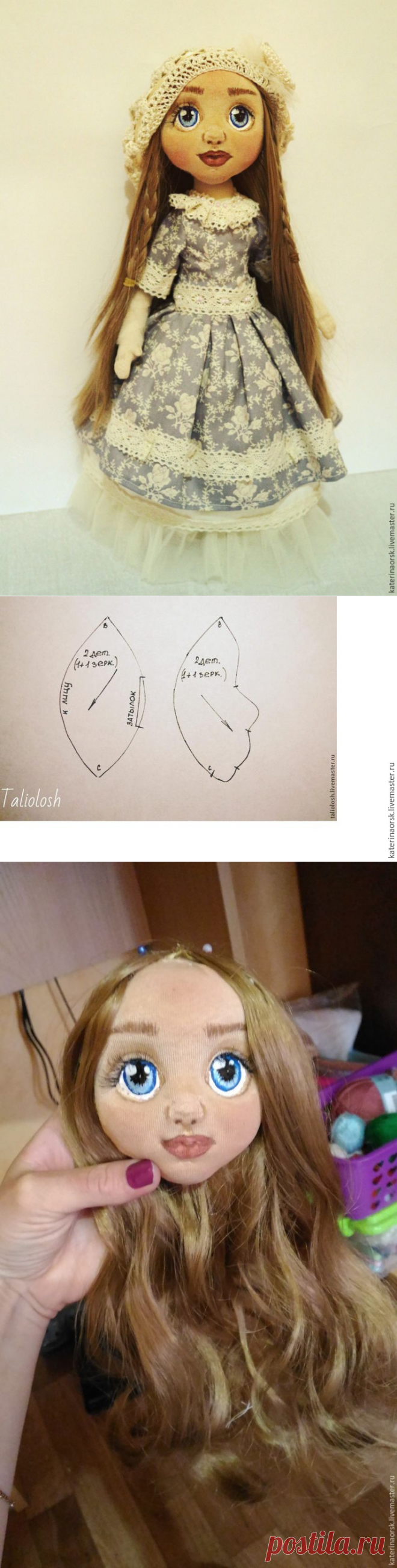 Шьем текстильную куклу с объемным лицом. Часть 1 - Ярмарка Мастеров - ручная работа, handmade