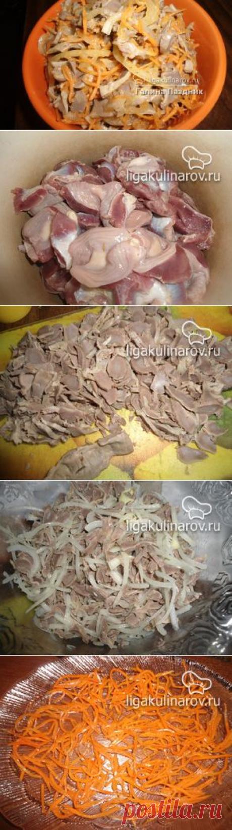 Острый салат из куриных желудочков – рецепт с фото от Лиги Кулинаров, пошаговый рецепт