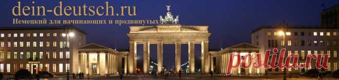 Влияют ли на языки войны и социальные потрясения | dein-deutsch.ru