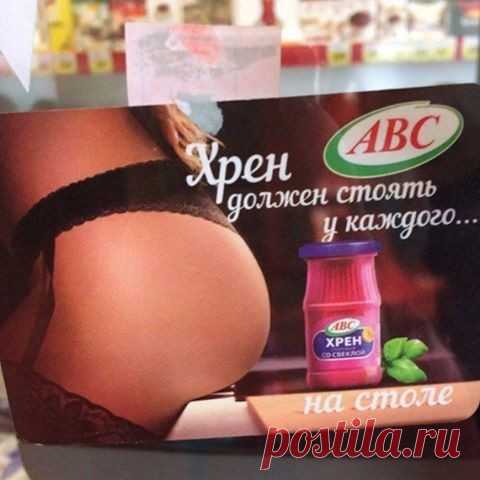 На худой конец, реклама