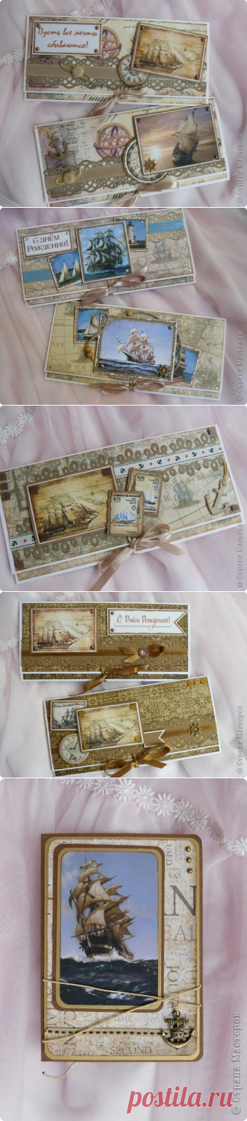 Мужское: открытки, конверты, обложки | Страна Мастеров