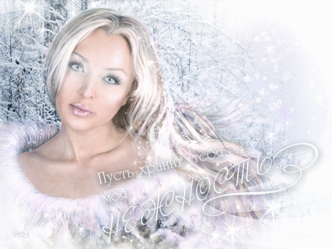 Не привыкайте никогда к Любви ~ Плэйкасты ~ Beesona.Ru