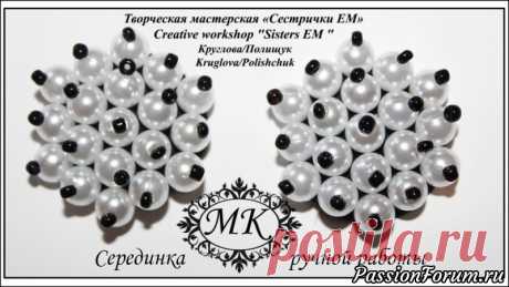 Мастер класс. Серединка ручной работы - запись пользователя ТМ Сестрички ЕМ (Евгения и Марина) в сообществе Прочие виды рукоделия в категории Другие виды рукоделия