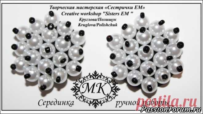 Мастер класс. Серединка ручной работы - запись пользователя ТМ Сестрички ЕМ (Евгения и Марина) в сообществе Прочие виды рукоделия в категории Другие виды рукоделия