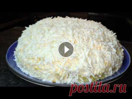 САЛАТ НЕВЕСТА - НЕВЕРОЯТНАЯ НЕЖНОСТЬ. НУ, ОЧЕНЬ ВКУСНЫЙ САЛАТ на Пасху. Такого Вы Еще Не Пробовали! #салат #салатскурицей #салатневеста Вкусный, сытный и очень нежный салат невеста. Простой и аппетитный салат их курицы центровой на любом празднике, у...