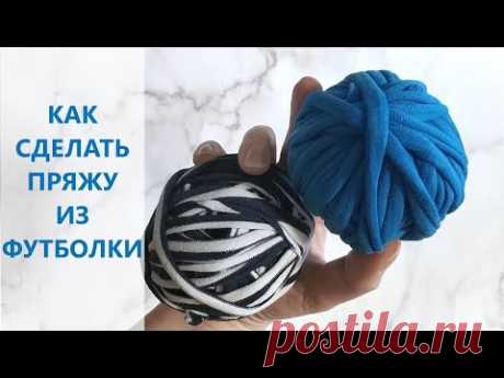 Трикотажная пряжа своими руками из футболки (мастер-класс)