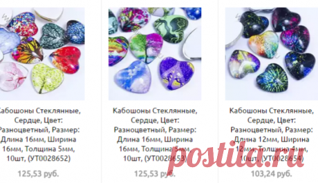 Кабошоны - Страница 3