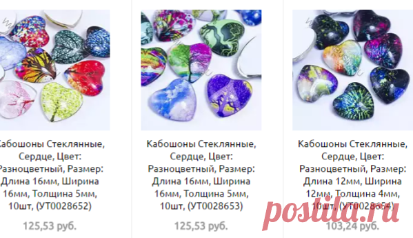 Кабошоны - Страница 3