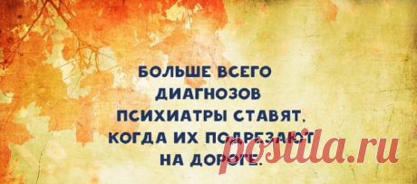 Встретились три давние подруги. Сто лет не виделись... 
В роддоме одновременно рожали латвийка, немка и русская, пришло время детей забирать, а они не поймут чей где лежит. Ну немка быстро cообразила, вбегает в палату, руку поднимает:— Хайль Гитлер!Сразу …