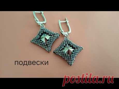 Серьги. Подвески. Оплетение риволи