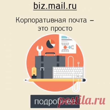 Mail.Ru: почта, поиск в интернете, новости, игры