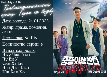 Топ-10 самых рейтинговых дорам 2025 на MDL прямо сейчас | еще одну серию | Дзен