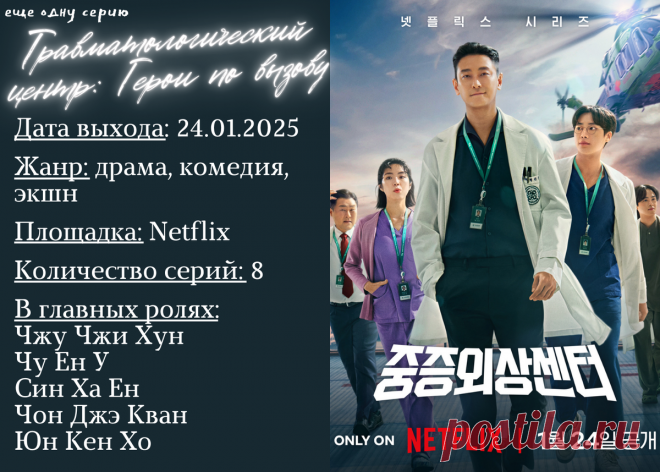 Топ-10 самых рейтинговых дорам 2025 на MDL прямо сейчас | еще одну серию | Дзен