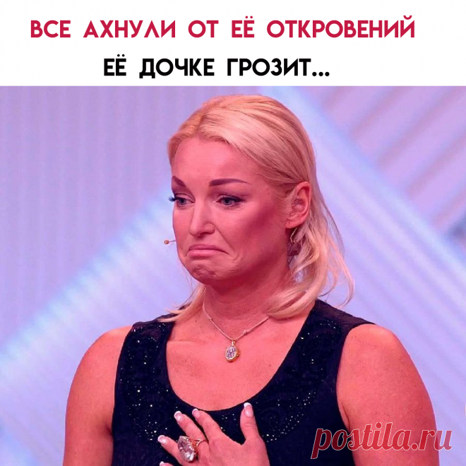 Ариадна живёт с отцом Игорем Вдовиным.Анастасия боится за ребёнка. " Моя дочь живёт со своим отцом в аду. Она боится, что папа её убьёт, сделает ей плохо если я расскажу об этом на всю страну".