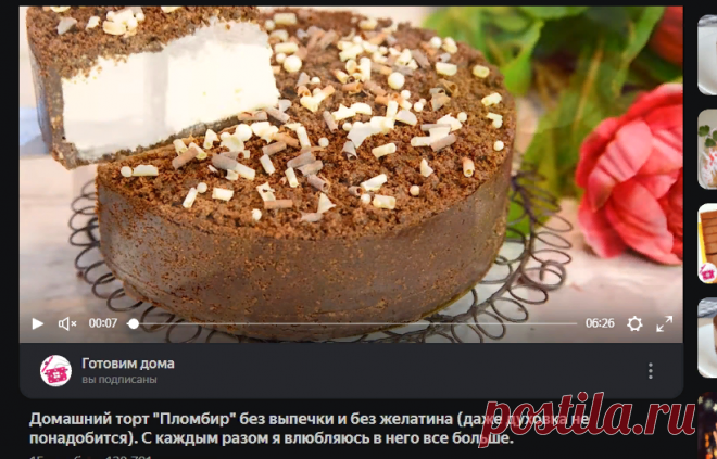 Домашний торт 