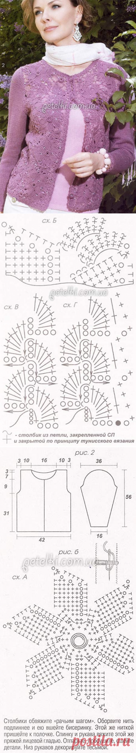 Жакет крупными цветами крючком. Схемы, описание вязания