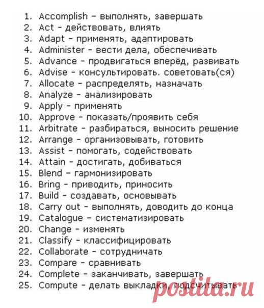 150 основных глаголов английского для бизнес-переписки в алфавитном порядке: