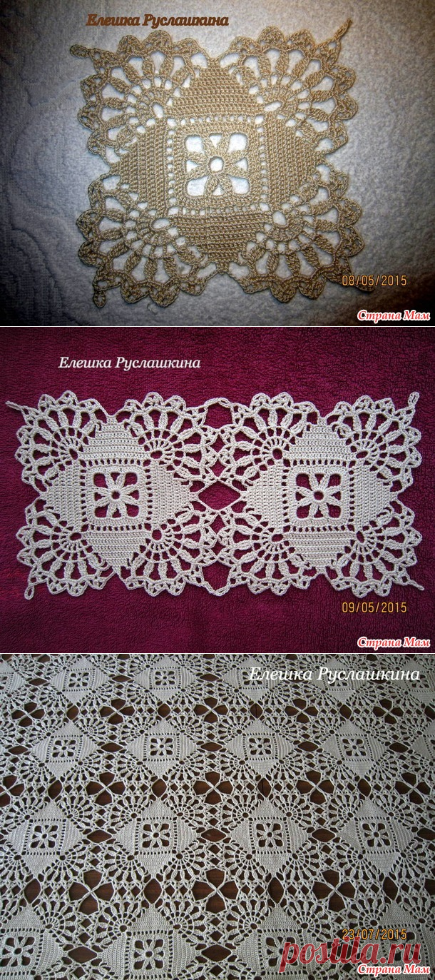 Мой подвиг - скатерть крючком! - Вязание - Страна Мам