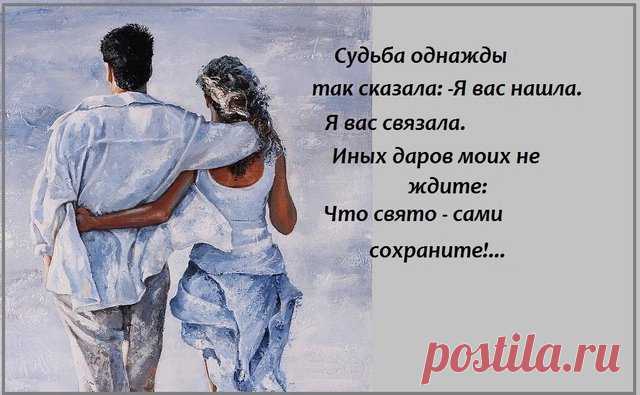 Родственную душу человек встречает всего раз в жизни...