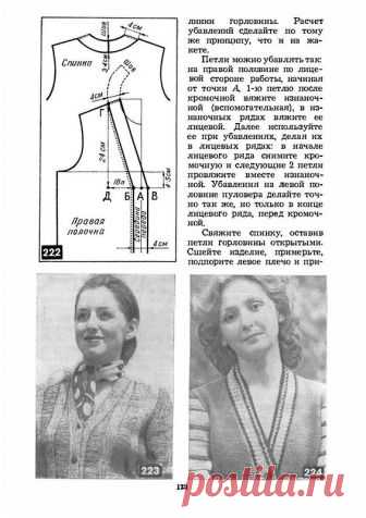 Азбука вязания Максимова М.В. 1979год