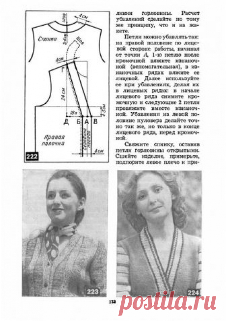 Азбука вязания Максимова М.В. 1979год