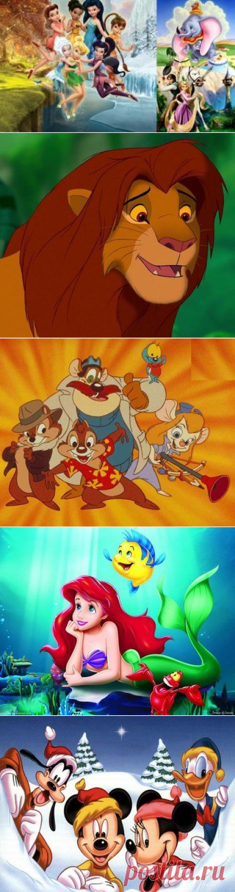 39 карточек в коллекции «Персонажи мультфильмов Диснея в иллюстрациях» пользователя Наталия Пилипенко в Яндекс.Коллекциях