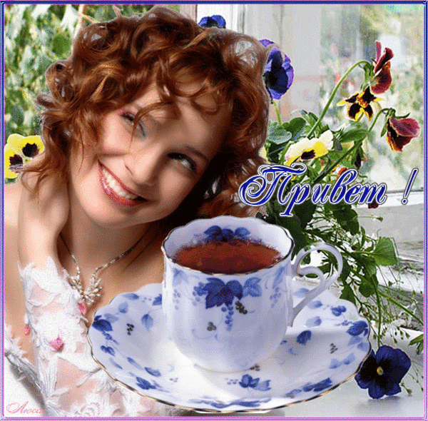 Музыкальная открытка - Приветик виртуальным друзьям...