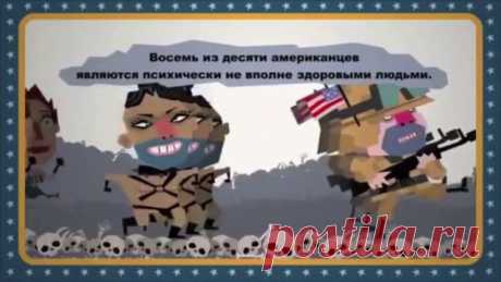 США - 1е В МИРЕ!