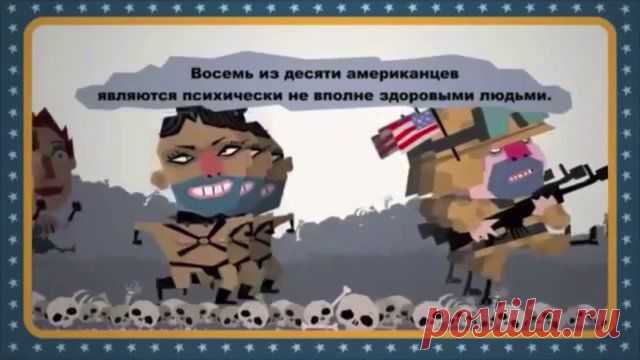США - 1е В МИРЕ!