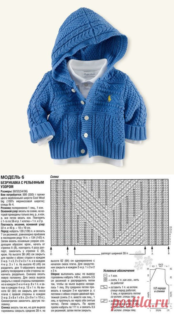 Детский жакет с капюшоном