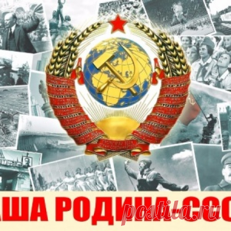 Как я «хреново» жил в СССР