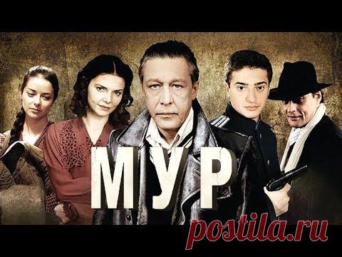 МУР. 1-12 серии (2004) Криминальный детективный фильм, экранизация @ Русские сериалы - YouTube
