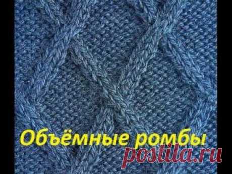 Ромбы спицами по схеме с подробным видео описанием вязания