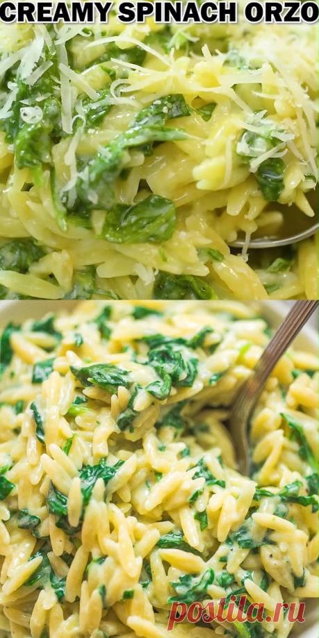 This Creamy Spinach Orzo makes a perfect side dish or even a full meal. It’s cheesy, creamy, and kids are crazy about it. Ready in 15 minutes! FOLLOW Cooktoria for more deliciousness! #spinach #pasta #orzo #dinner #lunch #sidedish #vegetarian #kidfriendly #yummy #recipeoftheday