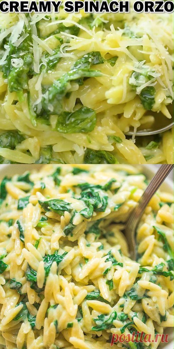 This Creamy Spinach Orzo makes a perfect side dish or even a full meal. It’s cheesy, creamy, and kids are crazy about it. Ready in 15 minutes! FOLLOW Cooktoria for more deliciousness! #spinach #pasta #orzo #dinner #lunch #sidedish #vegetarian #kidfriendly #yummy #recipeoftheday