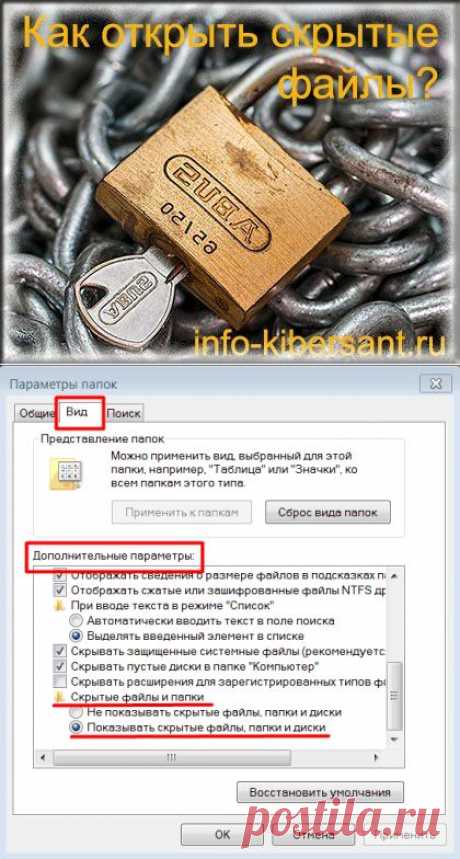 Не знаете, как открыть скрытые файлы? На самом деле, они открываются довольно быстро! Хотите знать, как?