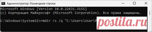 Как удалить папку через командную строку в Windows