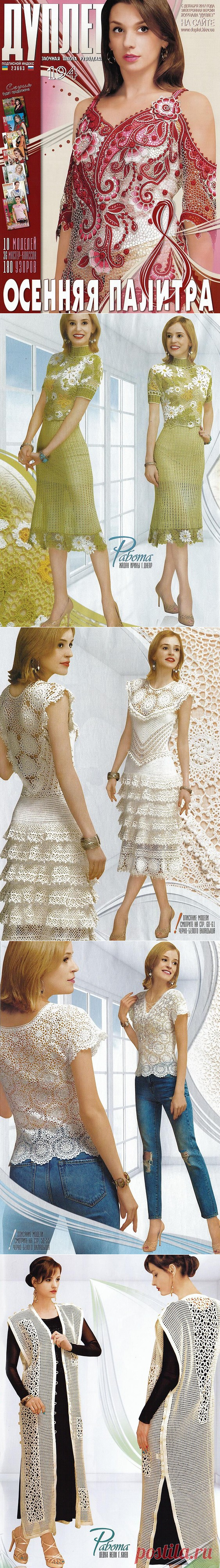 Дуплет №194 2017