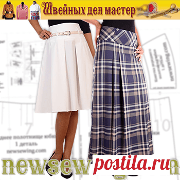 Готовая выкройка юбки на кокетке | Pattern skirt