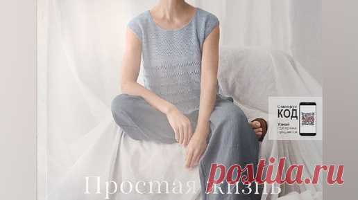 Эфир LANA GROSSA CLASSICI 28 | Ольга Курунова | Дзен