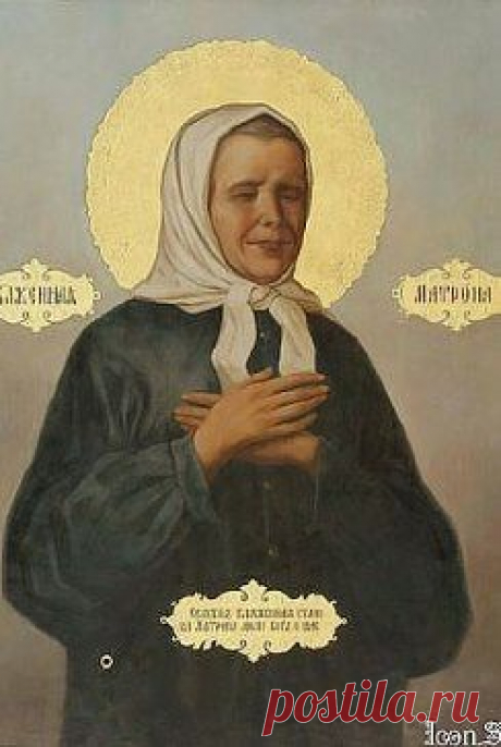 любовь чиглинцева (угрюмова) считает классным альбом Святая МАТРОНУШКА моли БОГА о нашем здоровье! Людмилы Цепляевой ( Мерзляковой)